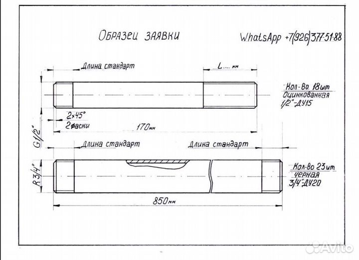 Нарезка резьбы на трубе. Мастерская