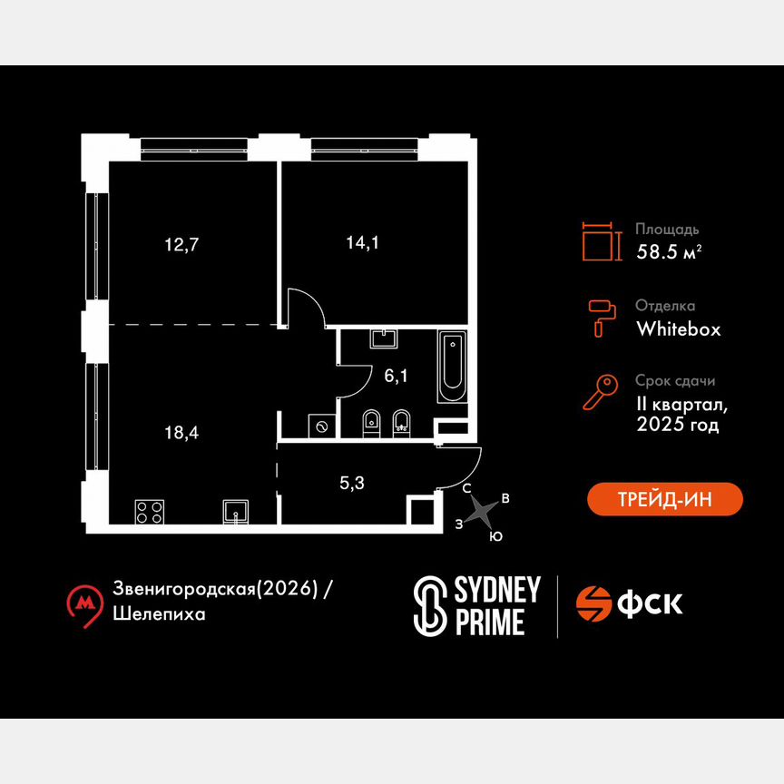 2-к. квартира, 58,5 м², 5/9 эт.