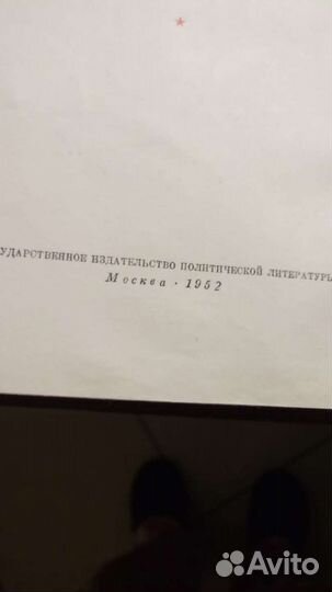 Ретро книги Сталин СССР сочинения (Том 2)