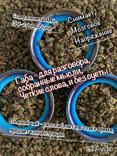 Китайская габа алишань, собранность и кайф