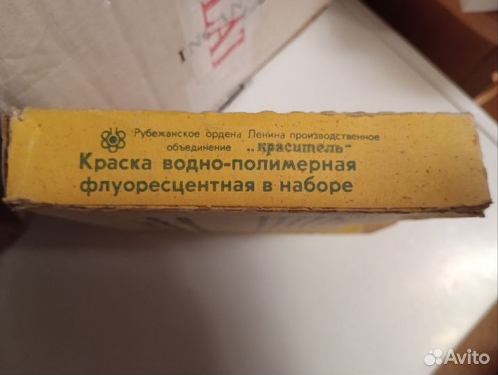 Краски водно полимерные флуоресцентные в наборе