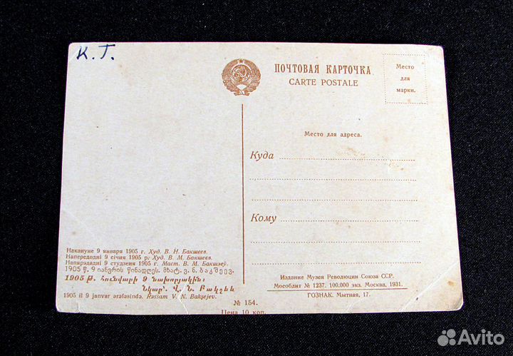 Бакшеев Ушаков любовь соцреализм 1955 накануне