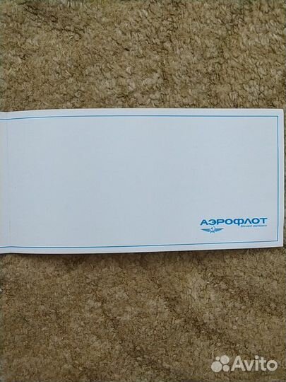 Открытки СССР (Аэрофлот)