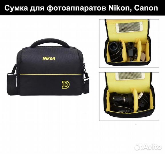 Сумка для фотоаппаратов Nikon, Сanon