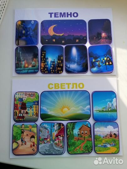 Игры на липучках