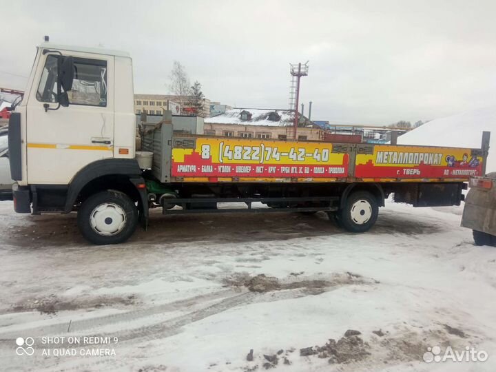 Грузоперевозки 5 тонн