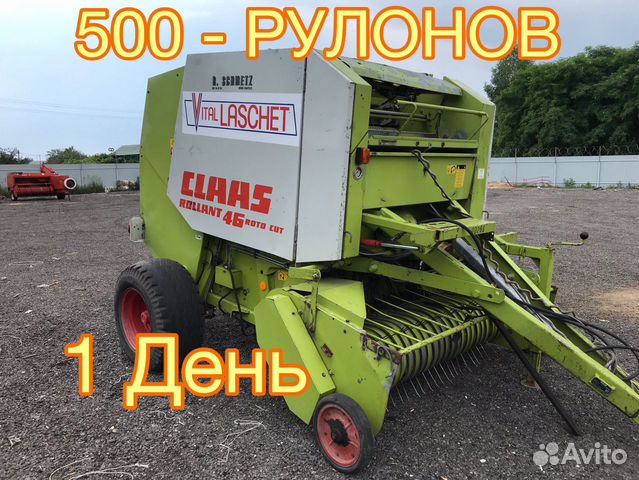 Пресс-подборщик Claas Rollant, 2004