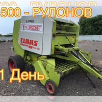 Пресс-подборщик Claas Rollant, 2004