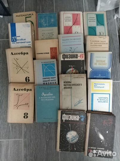 Учебники СССР