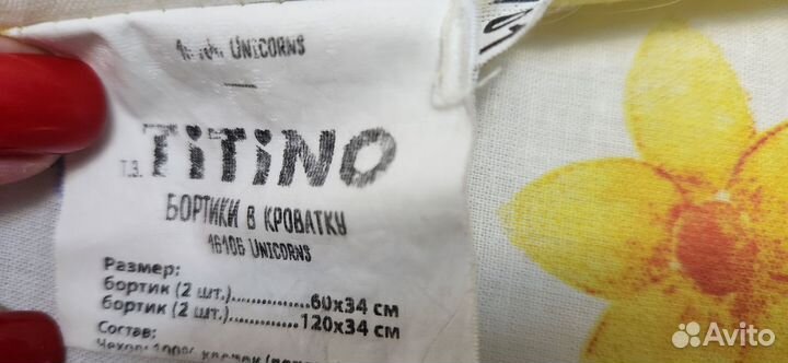 Бортики в детскую кроватку новые