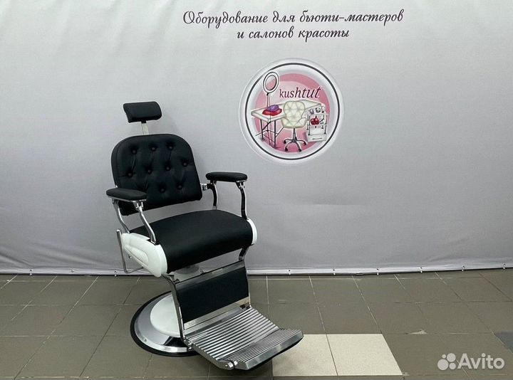 Парикмахерское кресло