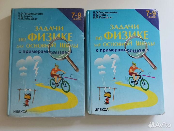 Учебники 7 8 9 класс