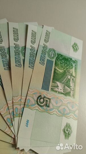 Бумажные 5 р
