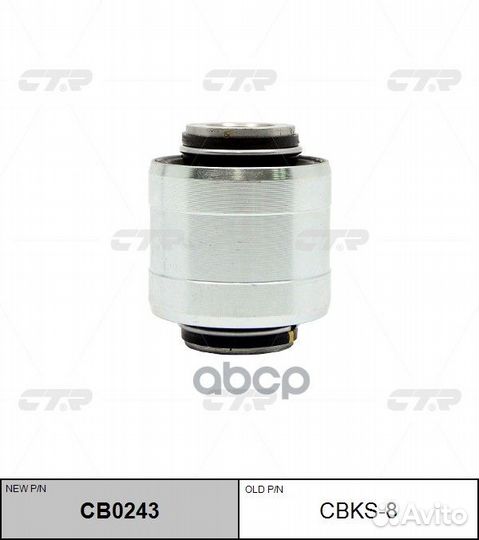 Новый номер CB0243) Шаровая опора cbks-8 CTR