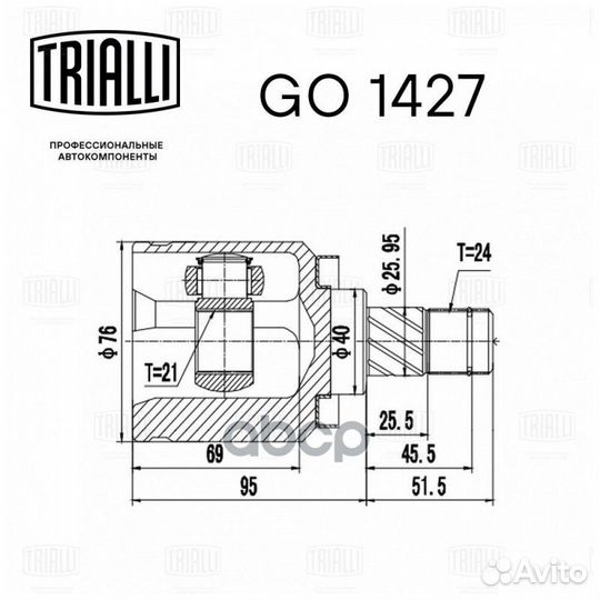 Шрус для а/м Nissan Almera N16 (00) (21шлц.)