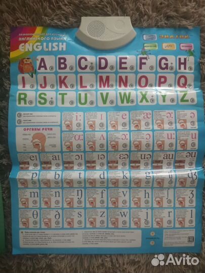 Звуковые плакаты