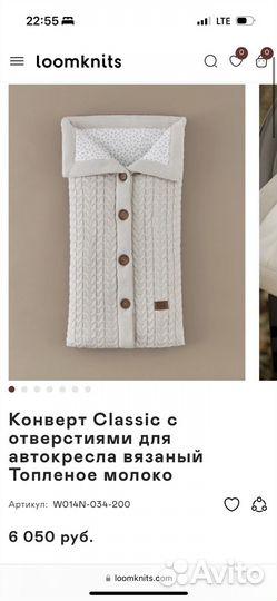 Конверт одеяло loomknits