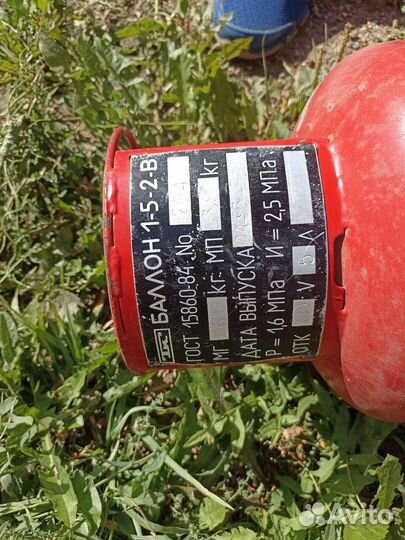 Газовый баллон