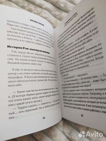 Книги Ирвин Ялом Стефан Цвейг Психология