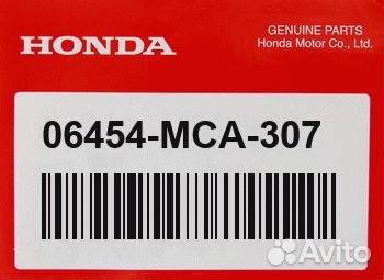 Тормозной цилиндр Honda 06454MCA307