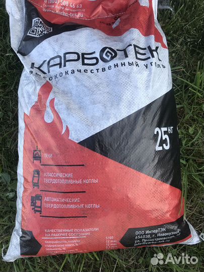 Уголь в мешках 25 кг