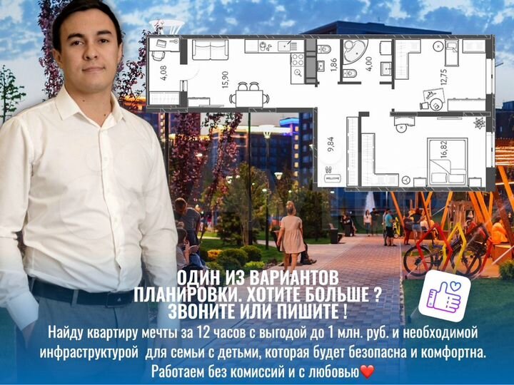 2-к. квартира, 63,5 м², 7/18 эт.