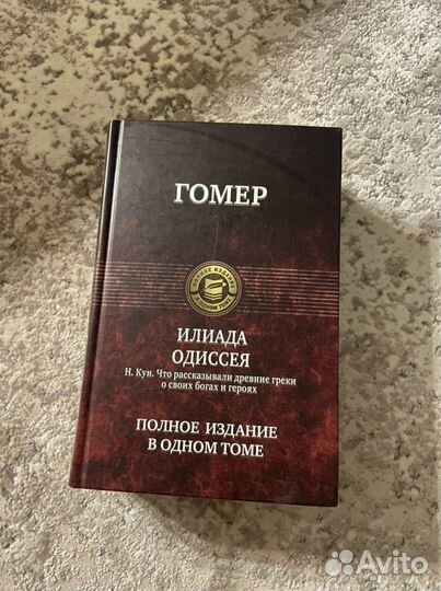 Гомер, Плутарх, Древний Египет, медицина и прочее