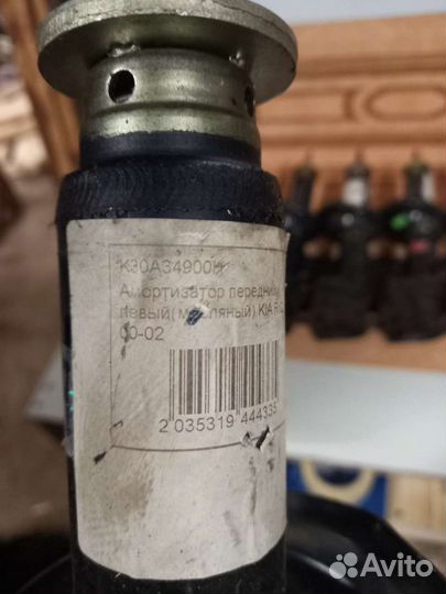 Передние стойки Kia Rio 1 new