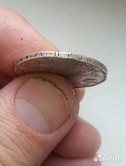 Полтина 1836 года