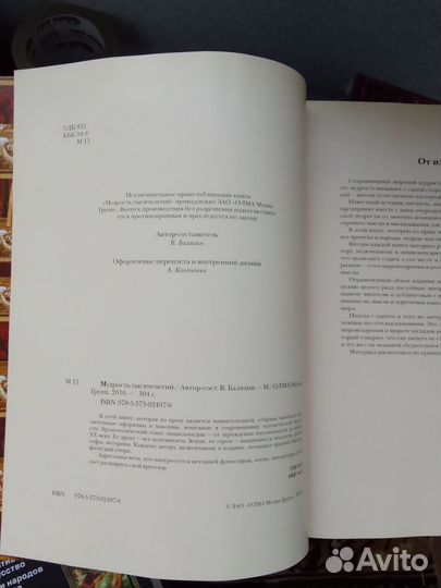 Энциклопедия 