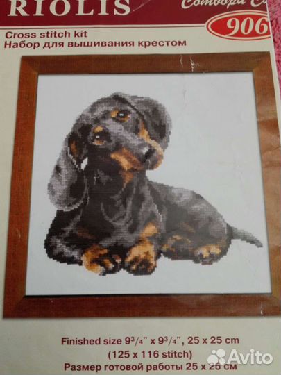 Схема вышивки крестом. Такса