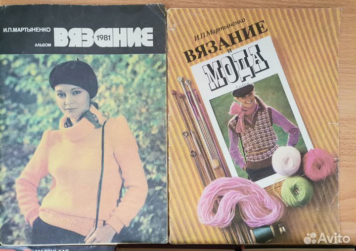 Книги альбомы журналы СССР по вязанию и рукоделию