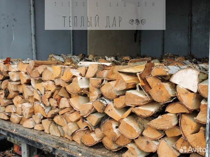 Дрова колотые