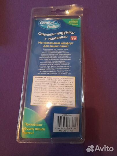 Стельки-подушки с памятью