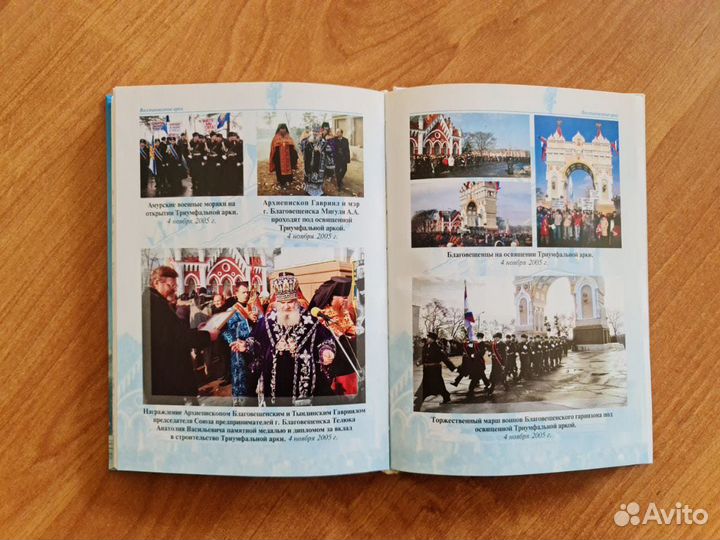 Книга Триумфальная арка. Материалы, документы