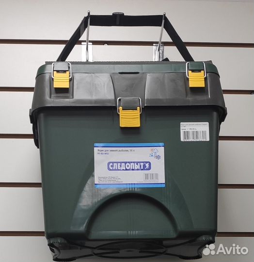 Зимний рыболовный ящик