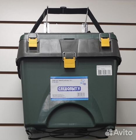 Зимний рыболовный ящик