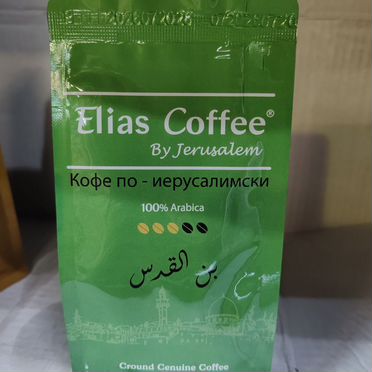 Кофе по-иерусалимски. 4 вида 250г. Свежая обжарка