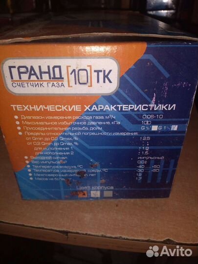 Счетчик газовый новый