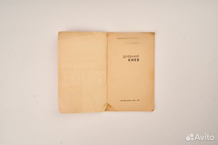 Древнии Киев 1970