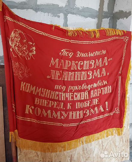 Флаг СССР с наконечником