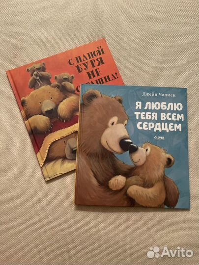 Книги Джейн Чапмен Clever