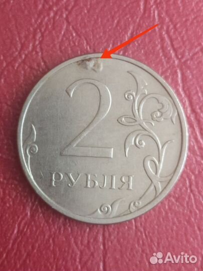 Монета брак 2 рубля
