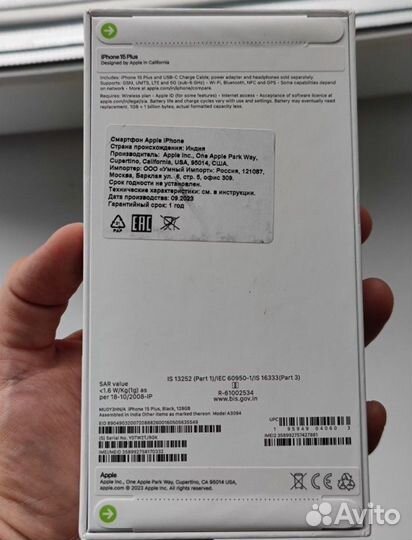iPhone 15 Plus, 128 ГБ