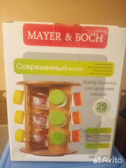 Набор для специй с вращающейся подставкой