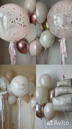Воздушные шары Гелиевые шарики