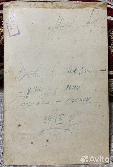 Анапа, старинное фото, 1929 год