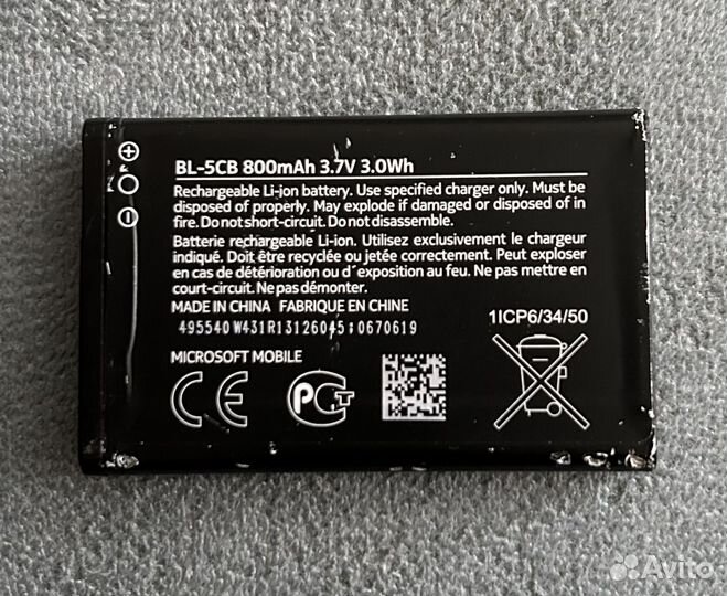 Аккумулятор BL-5C для Nokia