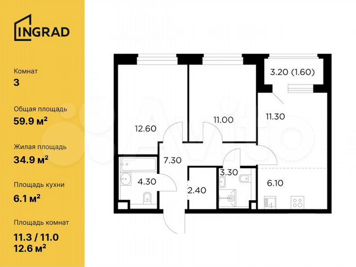 3-к. квартира, 59,9 м², 7/12 эт.