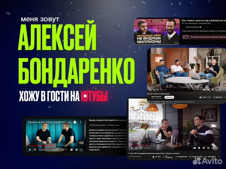 Наставник по Авито, обучение Авито